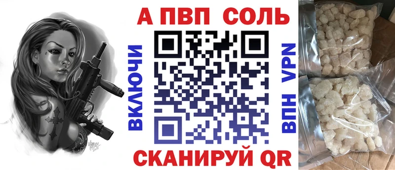 Alfa_PVP Crystall Кудрово