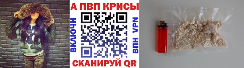 где можно купить наркотик  Кудрово  Alpha PVP Соль 