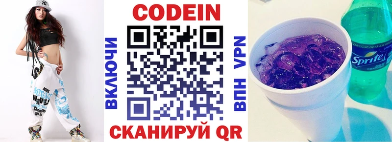 KRAKEN Кудрово Кодеиновый сироп Lean Purple Drank