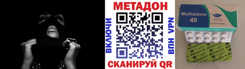 Метадон methadone Кудрово